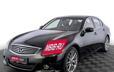 Infiniti G, 2010 год, 1 500 000 рублей, 1 фотография