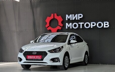 Hyundai Solaris II рестайлинг, 2019 год, 1 385 000 рублей, 1 фотография
