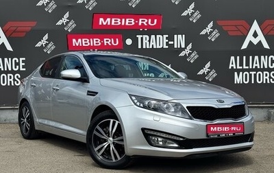 KIA Optima III, 2012 год, 1 340 000 рублей, 1 фотография