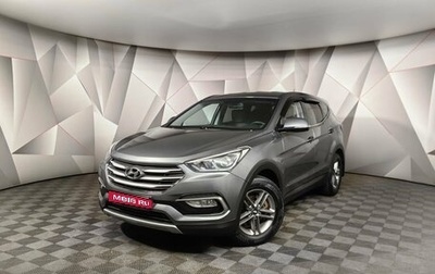 Hyundai Santa Fe III рестайлинг, 2016 год, 2 093 000 рублей, 1 фотография