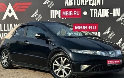 Honda Civic VIII, 2006 год, 585 000 рублей, 1 фотография
