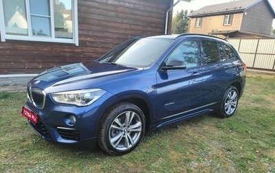 BMW X1, 2015 год, 2 720 000 рублей, 1 фотография