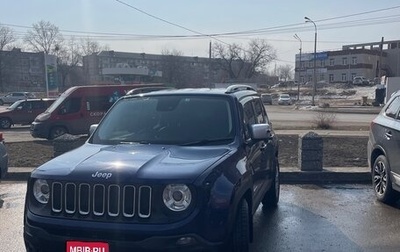 Jeep Renegade I рестайлинг, 2016 год, 1 500 000 рублей, 1 фотография