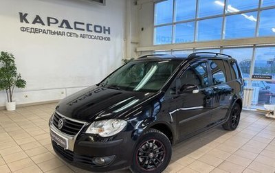Volkswagen Touran III, 2008 год, 660 000 рублей, 1 фотография