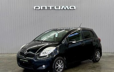 Toyota Vitz, 2010 год, 627 000 рублей, 1 фотография