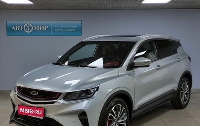 Geely Coolray I, 2021 год, 1 756 000 рублей, 1 фотография