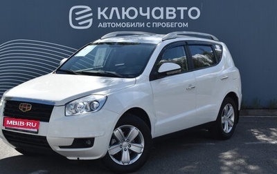 Geely Emgrand X7 I, 2015 год, 650 000 рублей, 1 фотография