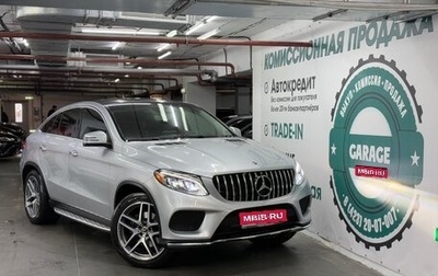 Mercedes-Benz GLE, 2017 год, 5 298 000 рублей, 1 фотография