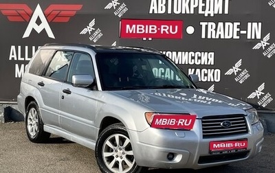 Subaru Forester, 2006 год, 785 000 рублей, 1 фотография