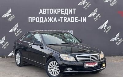 Mercedes-Benz C-Класс, 2007 год, 985 000 рублей, 1 фотография