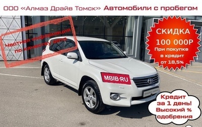 Toyota RAV4, 2010 год, 1 485 000 рублей, 1 фотография