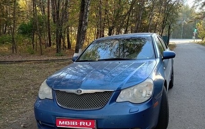 Chrysler Sebring III, 2007 год, 680 000 рублей, 1 фотография