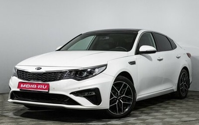 KIA Optima IV, 2019 год, 1 997 500 рублей, 1 фотография