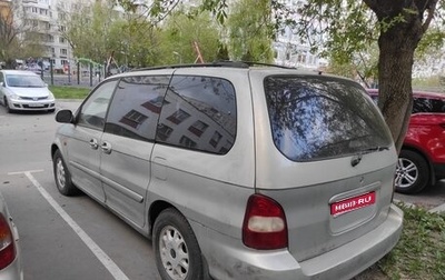 KIA Carnival III, 2002 год, 450 000 рублей, 1 фотография