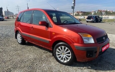Ford Fusion I, 2008 год, 500 000 рублей, 1 фотография