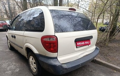 Dodge Caravan IV, 2003 год, 470 000 рублей, 1 фотография