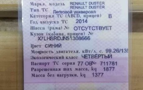 Renault Duster I рестайлинг, 2014 год, 880 000 рублей, 5 фотография