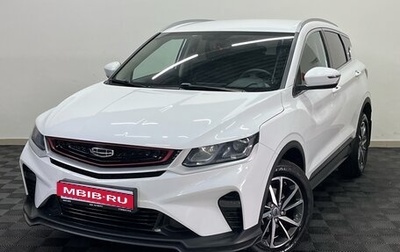Geely Coolray I, 2023 год, 1 850 000 рублей, 1 фотография