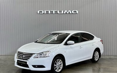 Nissan Sentra, 2015 год, 1 097 000 рублей, 1 фотография