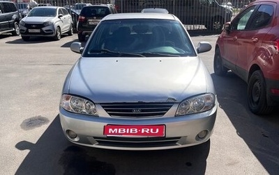 KIA Spectra II (LD), 2007 год, 260 000 рублей, 1 фотография