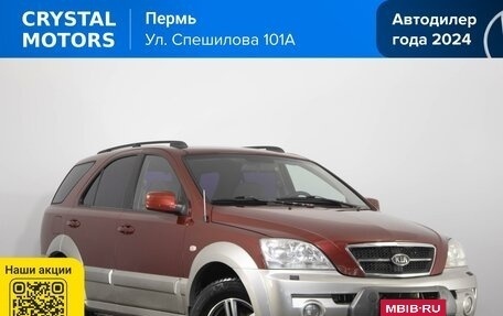 KIA Sorento IV, 2005 год, 699 000 рублей, 1 фотография