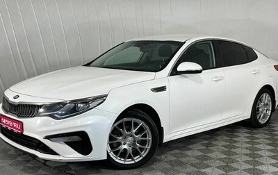 KIA Optima IV, 2018 год, 1 870 000 рублей, 1 фотография