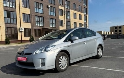Toyota Prius, 2010 год, 1 045 000 рублей, 1 фотография