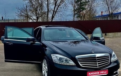 Mercedes-Benz S-Класс, 2011 год, 2 100 000 рублей, 1 фотография