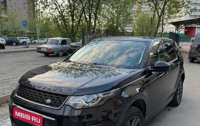 Land Rover Discovery Sport I рестайлинг, 2017 год, 3 000 000 рублей, 1 фотография