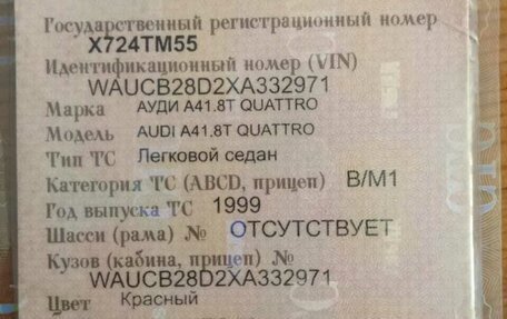 Audi A4, 1999 год, 255 000 рублей, 7 фотография