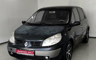 Renault Scenic III, 2004 год, 430 000 рублей, 1 фотография