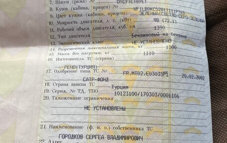 Renault Symbol I, 2003 год, 315 000 рублей, 15 фотография