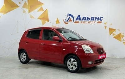 KIA Picanto I, 2005 год, 375 000 рублей, 1 фотография