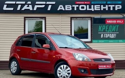 Ford Fiesta, 2006 год, 359 999 рублей, 1 фотография
