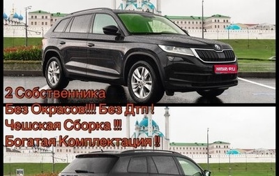 Skoda Kodiaq I, 2017 год, 2 290 000 рублей, 1 фотография