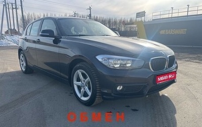BMW 1 серия, 2017 год, 2 090 000 рублей, 1 фотография