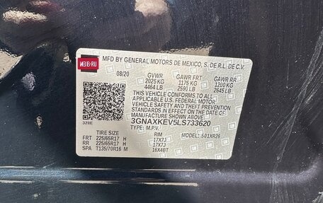 Chevrolet Equinox III, 2020 год, 2 000 000 рублей, 14 фотография