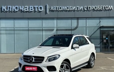 Mercedes-Benz GLE, 2016 год, 4 850 000 рублей, 1 фотография