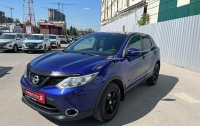 Nissan Qashqai, 2014 год, 1 430 000 рублей, 1 фотография