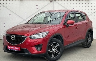 Mazda CX-5 II, 2014 год, 1 510 000 рублей, 1 фотография