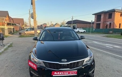 KIA Optima IV, 2019 год, 2 600 000 рублей, 1 фотография