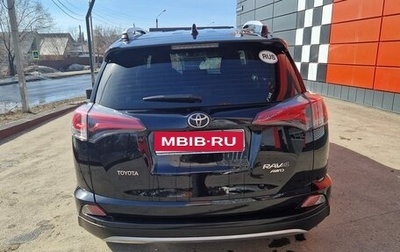 Toyota RAV4, 2017 год, 3 000 000 рублей, 1 фотография