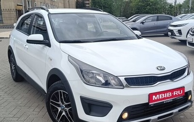 KIA Rio IV, 2018 год, 1 595 000 рублей, 1 фотография