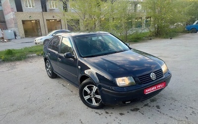 Volkswagen Bora, 2003 год, 245 000 рублей, 1 фотография