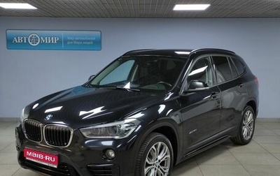 BMW X1, 2016 год, 2 345 000 рублей, 1 фотография