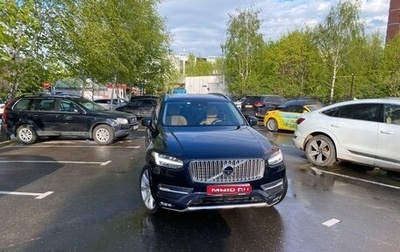 Volvo XC90 II рестайлинг, 2015 год, 4 600 000 рублей, 1 фотография