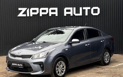 KIA Rio IV, 2019 год, 1 599 000 рублей, 1 фотография