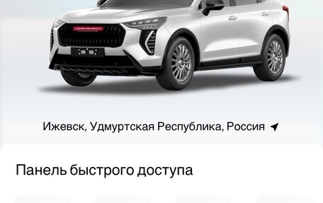 Haval Jolion, 2025 год, 1 999 999 рублей, 18 фотография