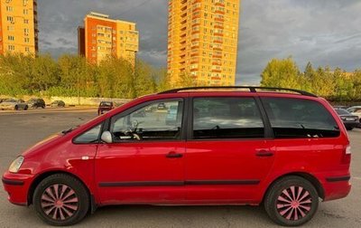 Ford Galaxy II, 2003 год, 385 000 рублей, 1 фотография