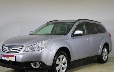 Subaru Outback IV рестайлинг, 2011 год, 1 390 000 рублей, 1 фотография
